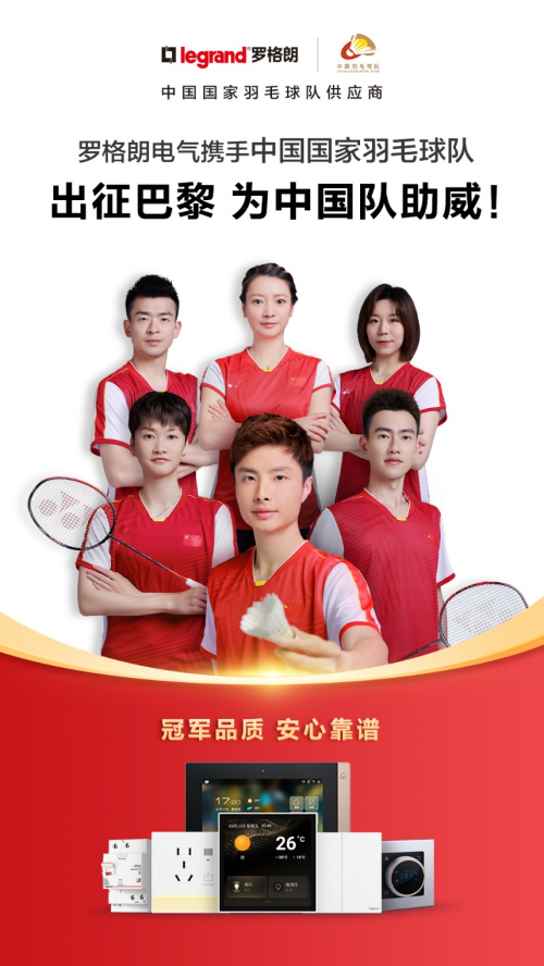 China Badminton Team (China Badminton Team coaching team list)